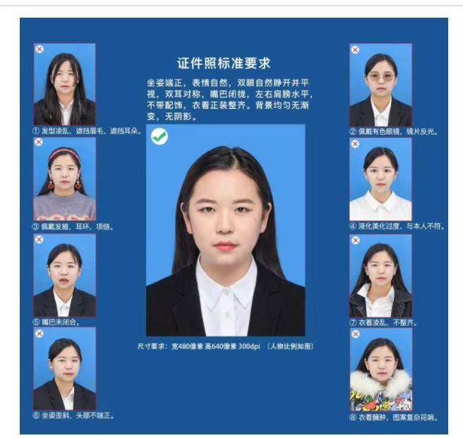 电子毕业证照片采集软件如何使用及注意事项
